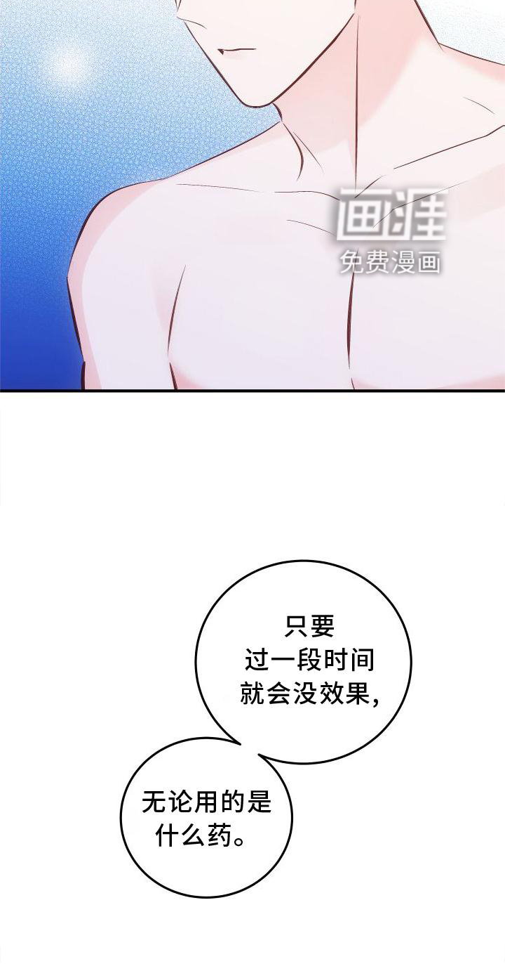 救赎之音第29话图