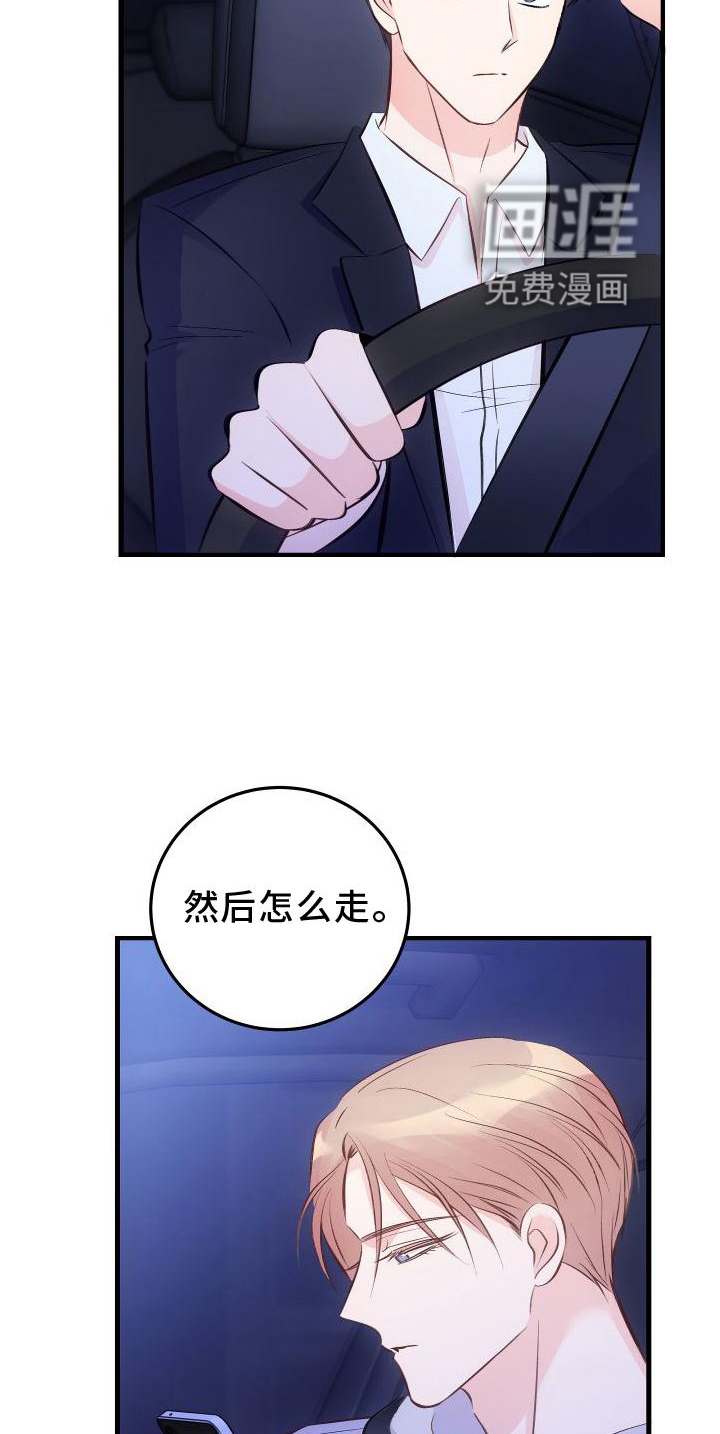 救赎之音第29话图