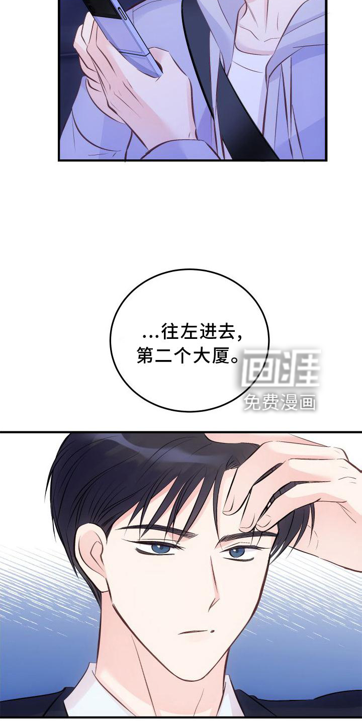 救赎之音第29话图