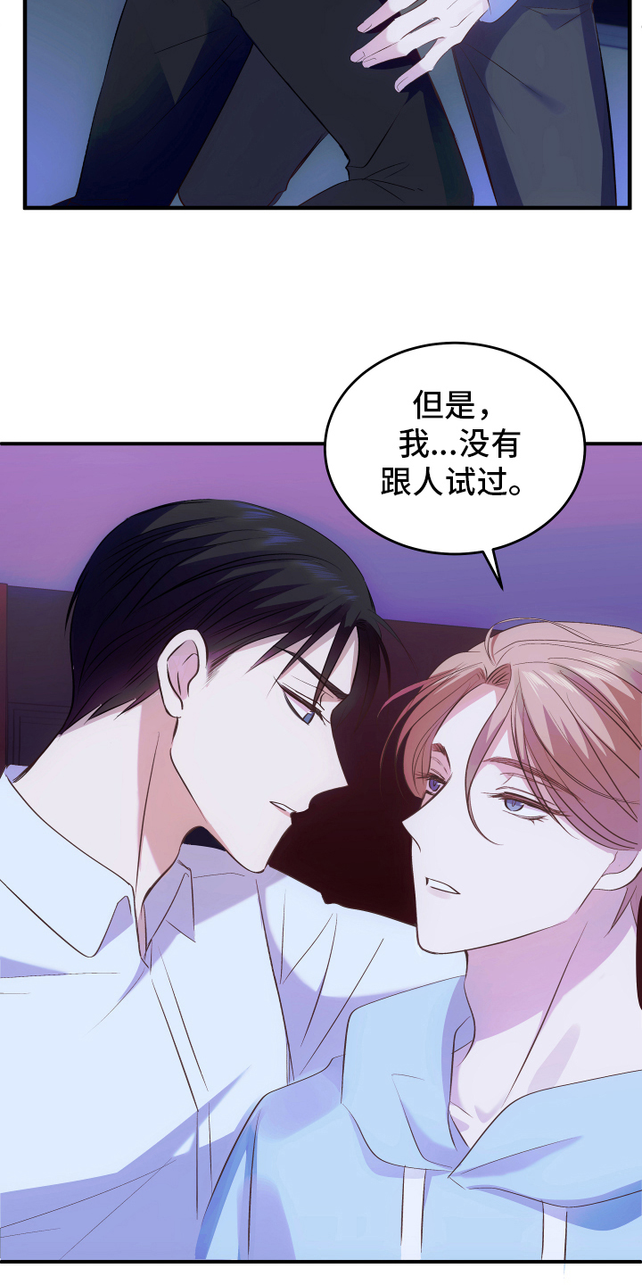 救赎之音第3话图