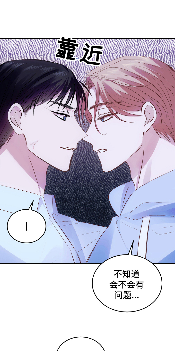 救赎之音第3话图