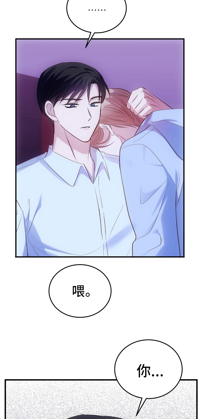 救赎之音第3话图