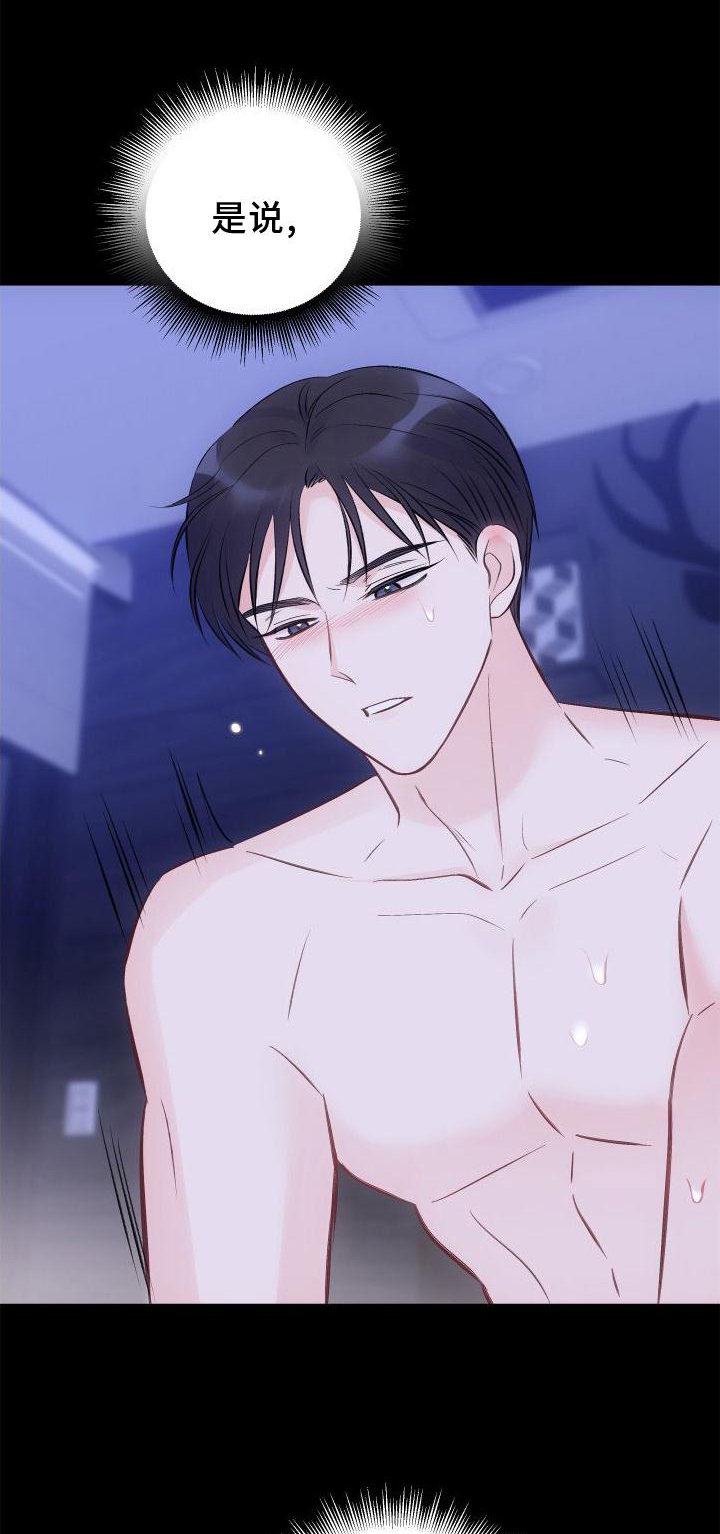 救赎之音第30话图