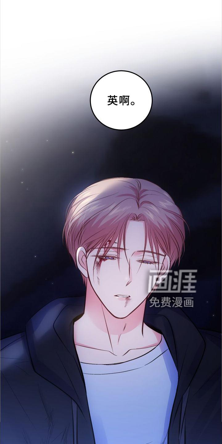 救赎之音第31话图