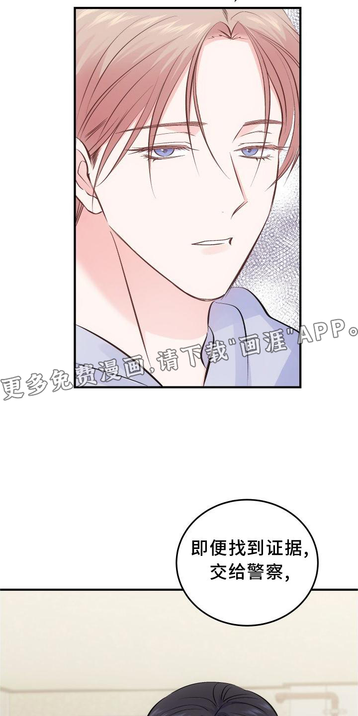 救赎之音第31话图