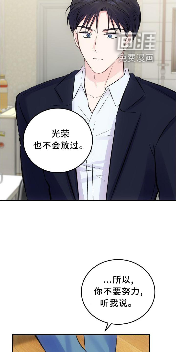 救赎之音第31话图