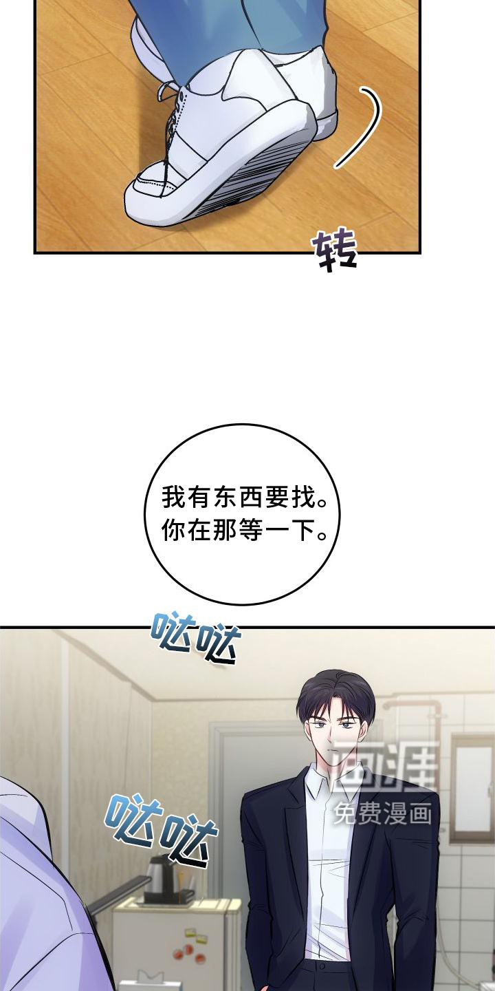 救赎之音第31话图