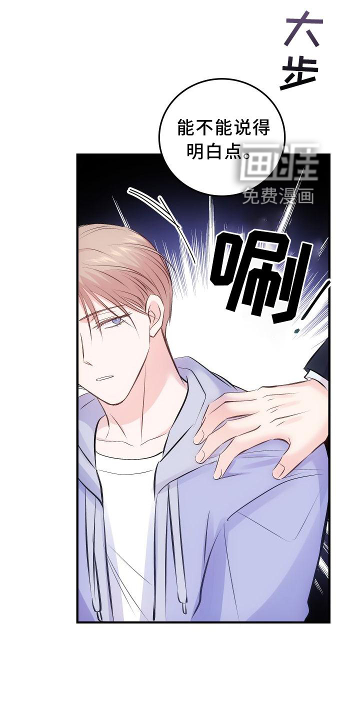 救赎之音第31话图