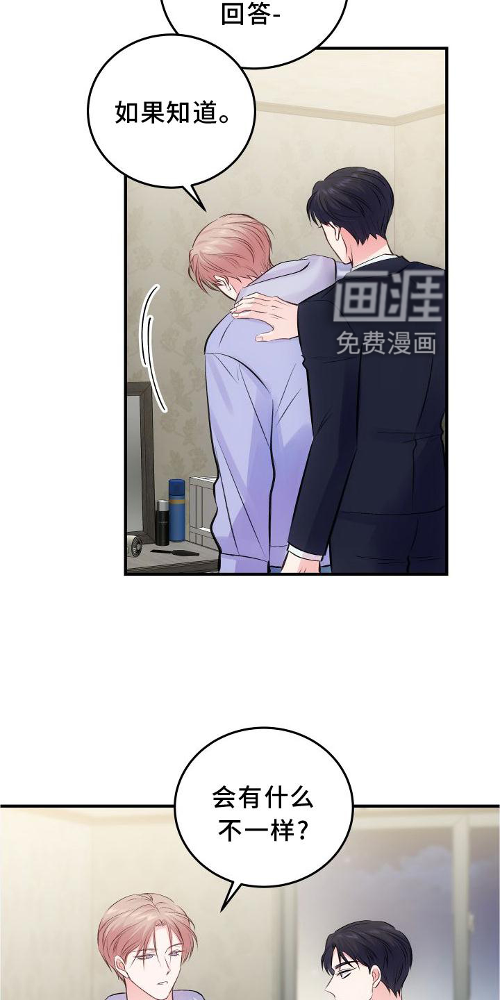 救赎之音第31话图