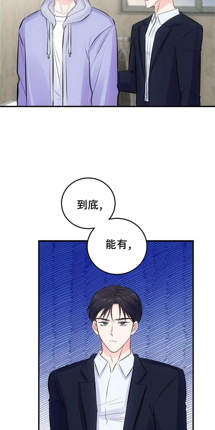 救赎之音第31话图