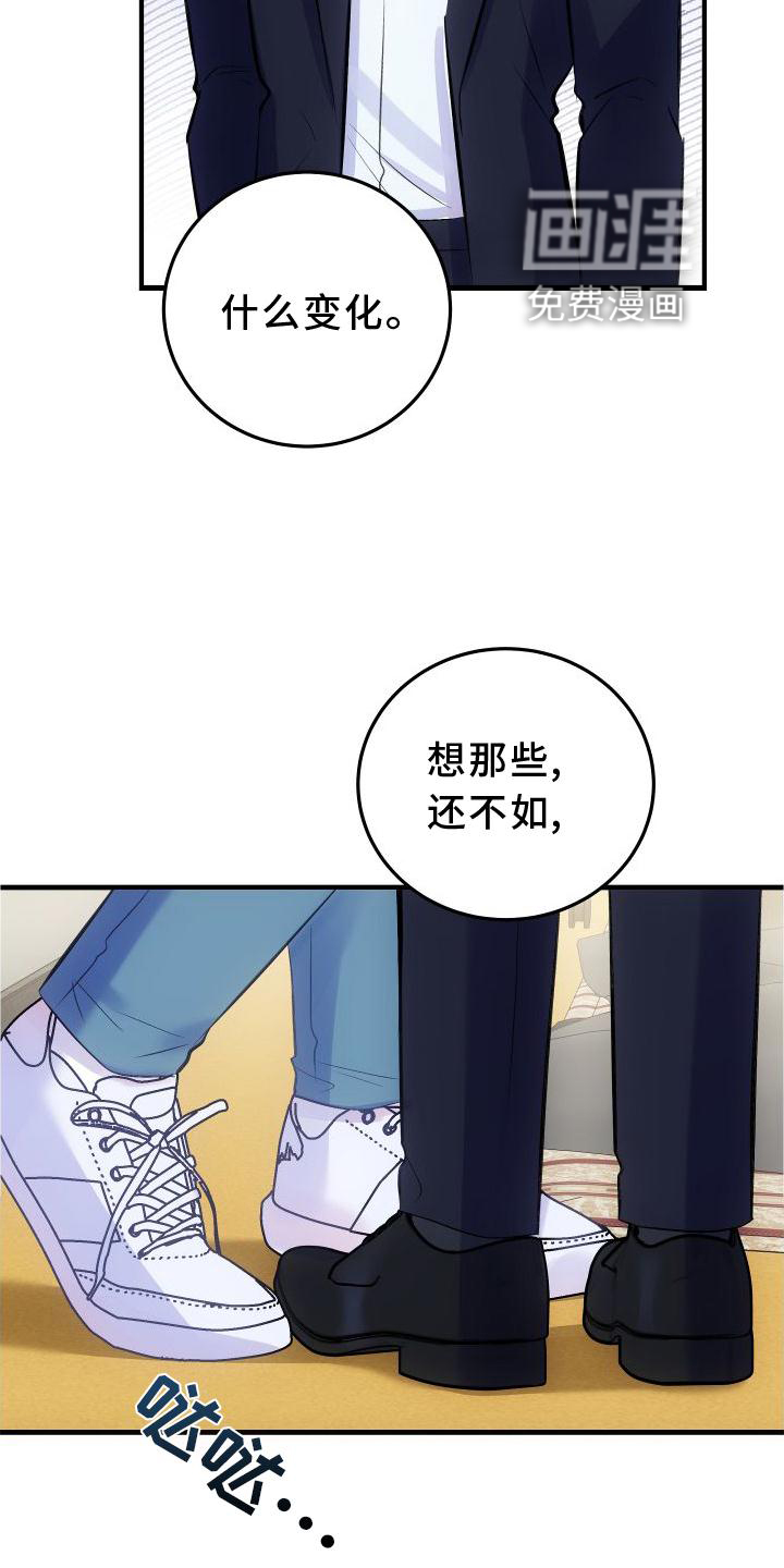 救赎之音第31话图