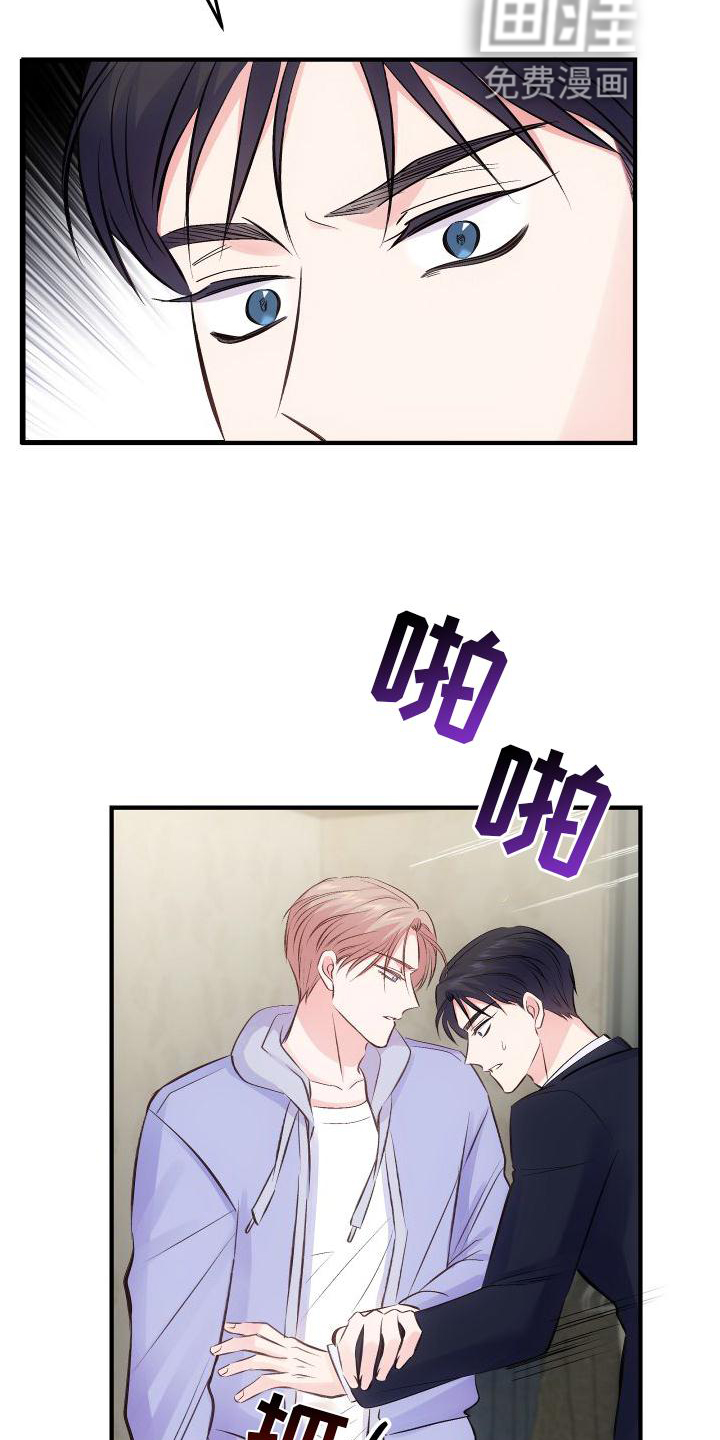 救赎之音第32话图