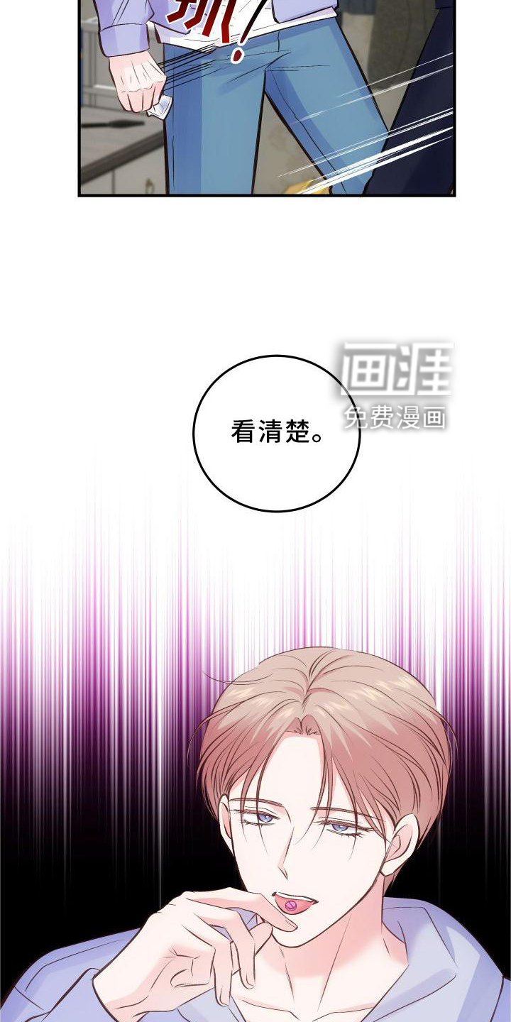 救赎之音第32话图