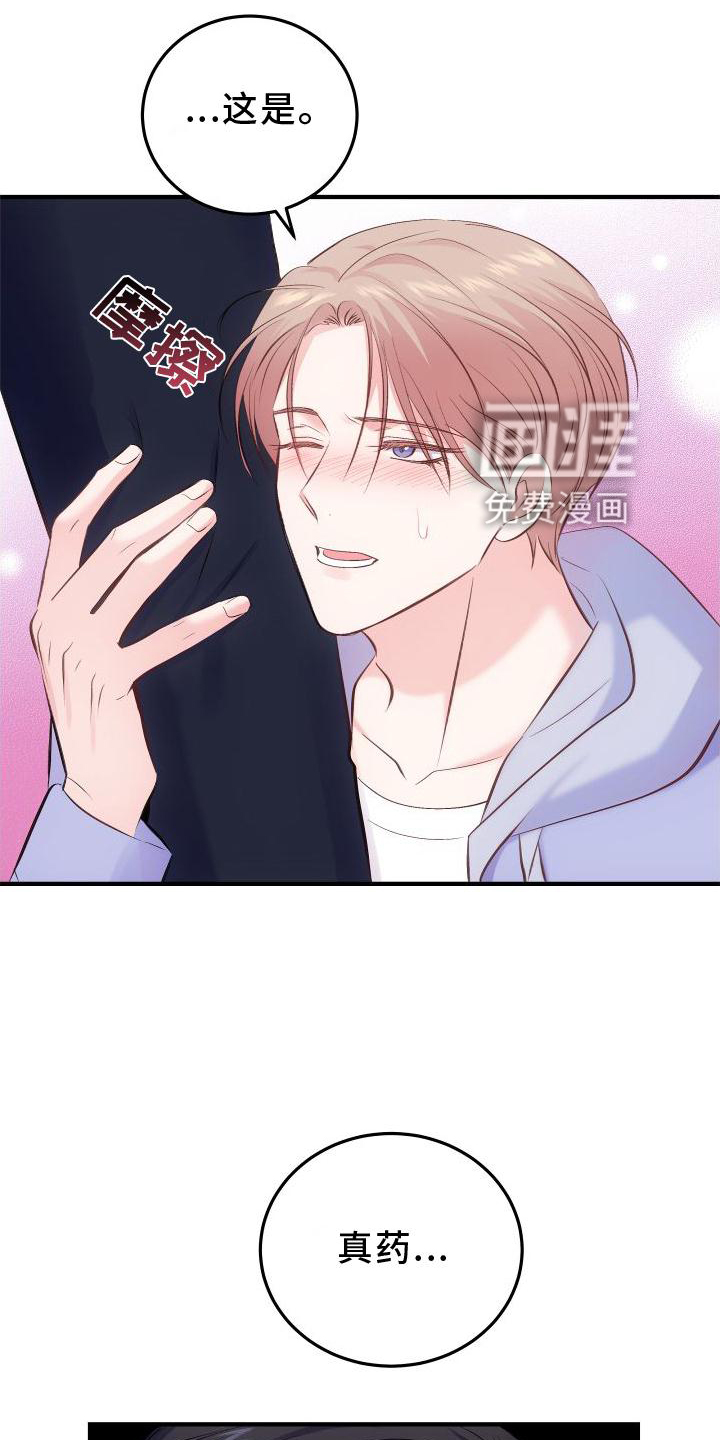 救赎之音第32话图