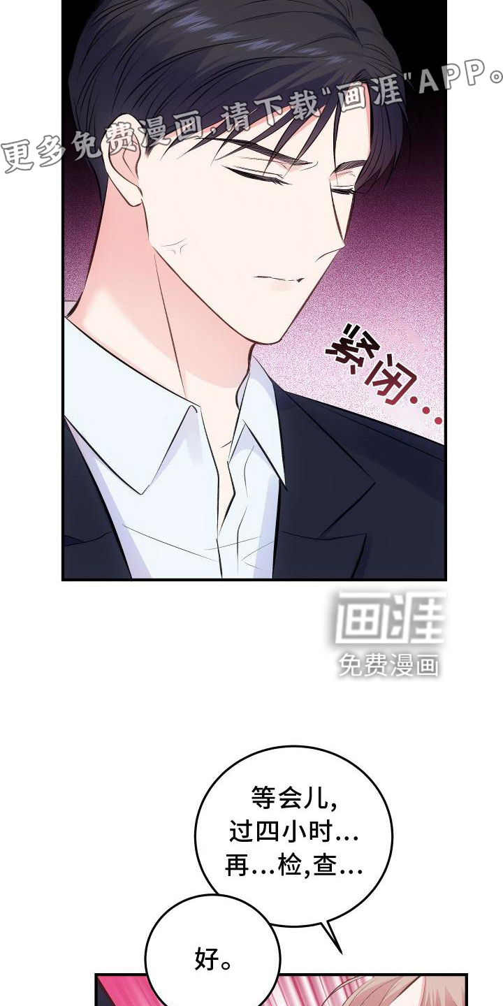 救赎之音第32话图