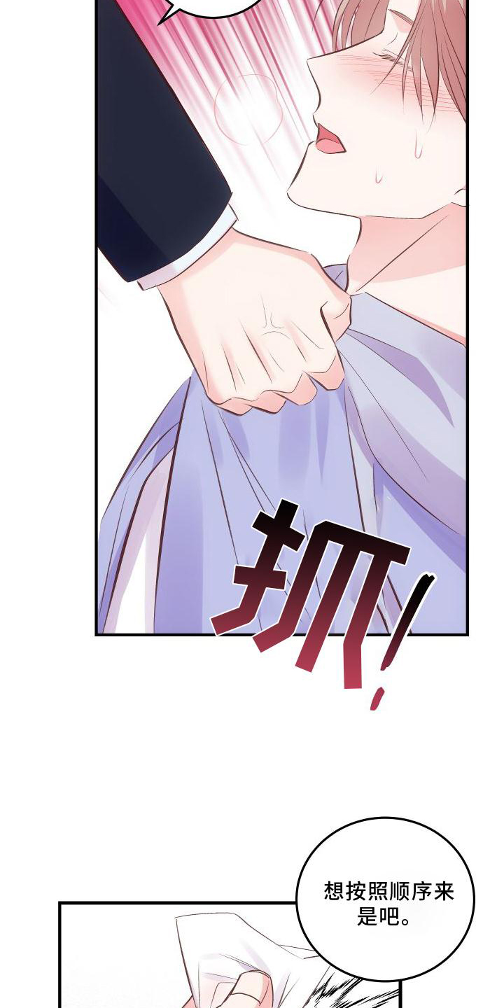 救赎之音第32话图