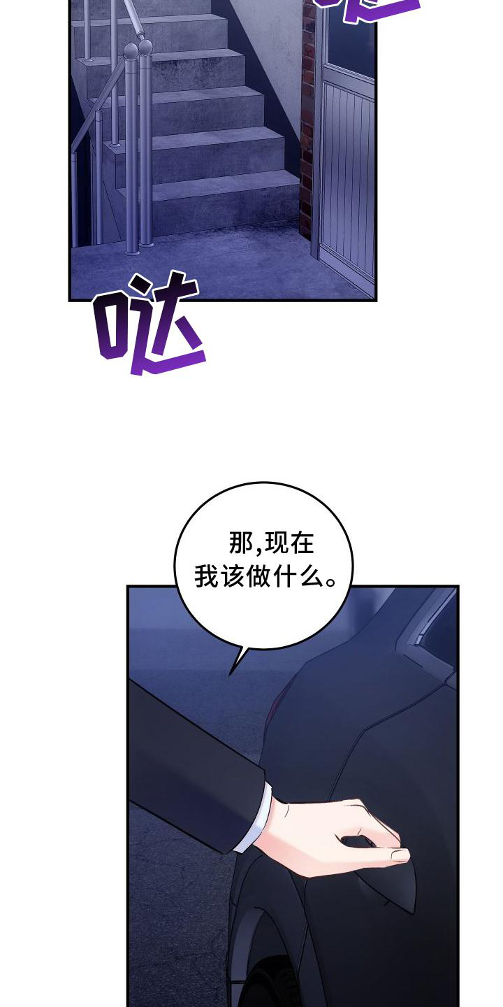 救赎之音第32话图