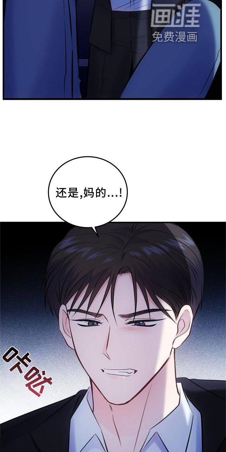 救赎之音第32话图