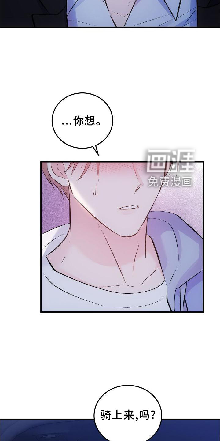 救赎之音第32话图