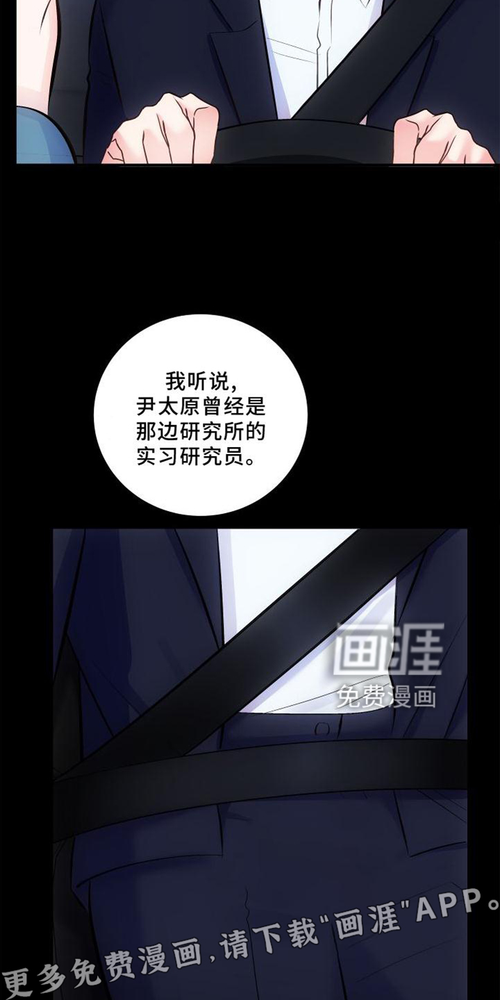 救赎之音第33话图