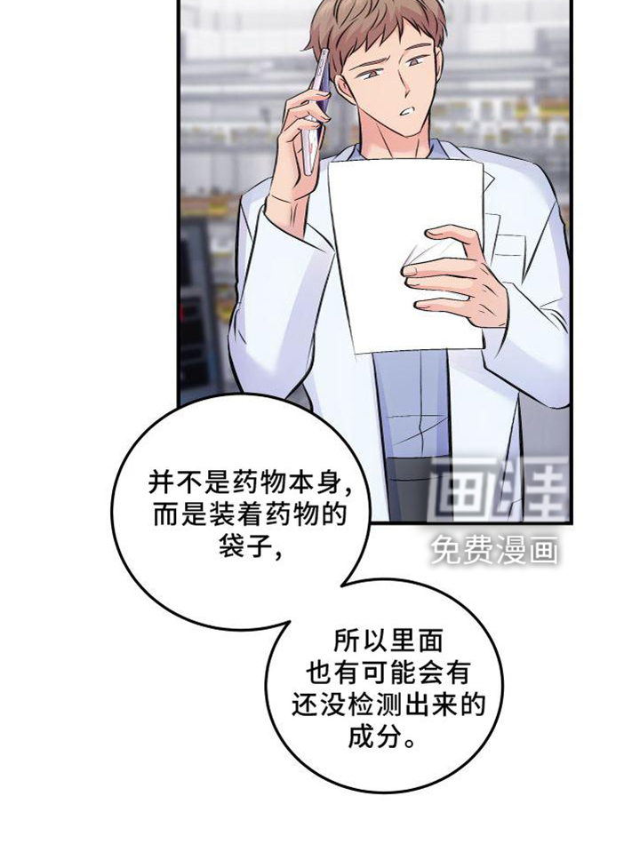 救赎之音第33话图