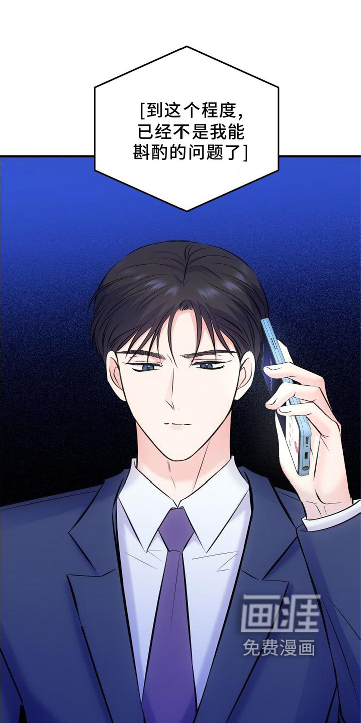 救赎之音第34话图