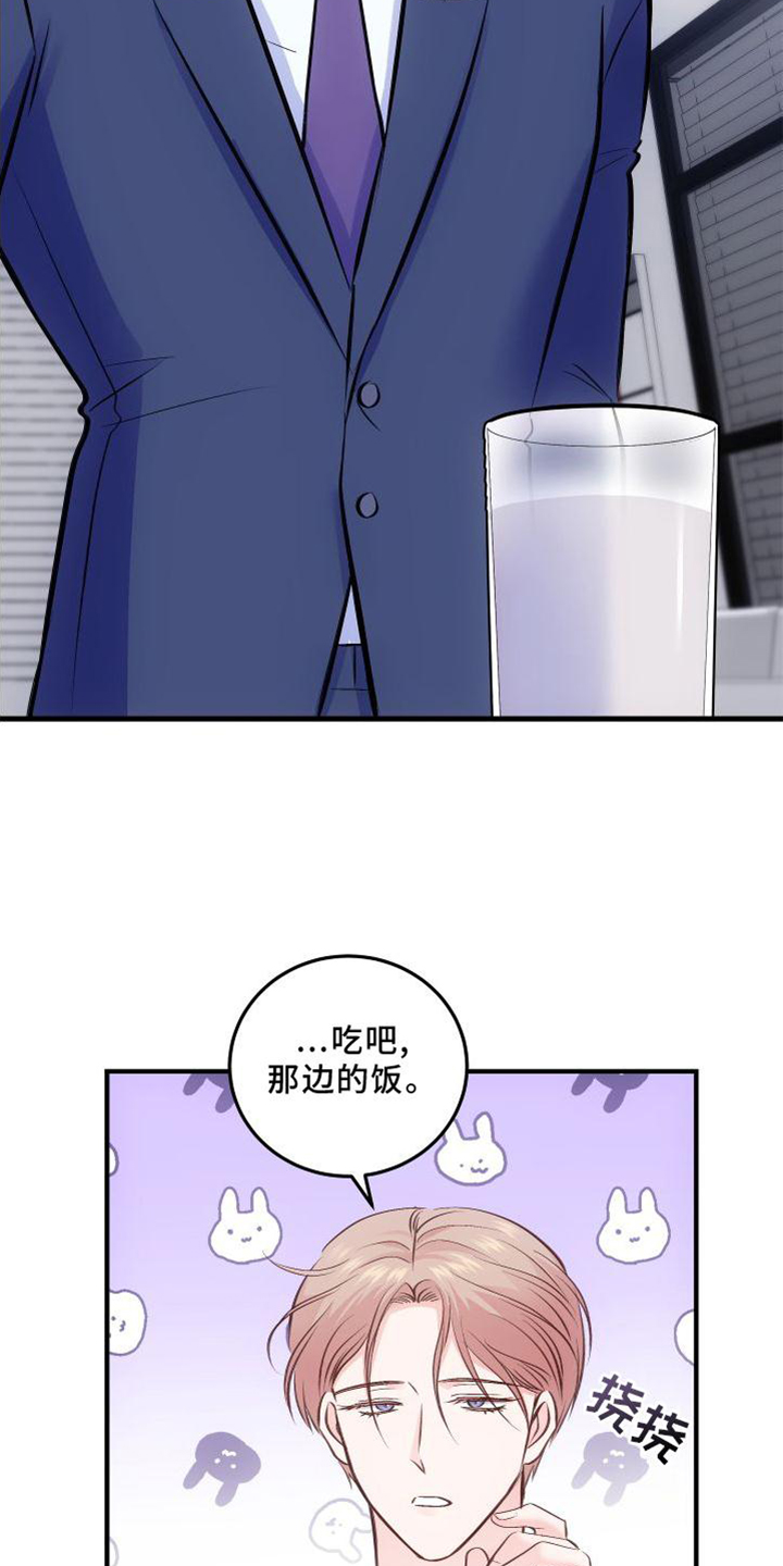 救赎之音第34话图