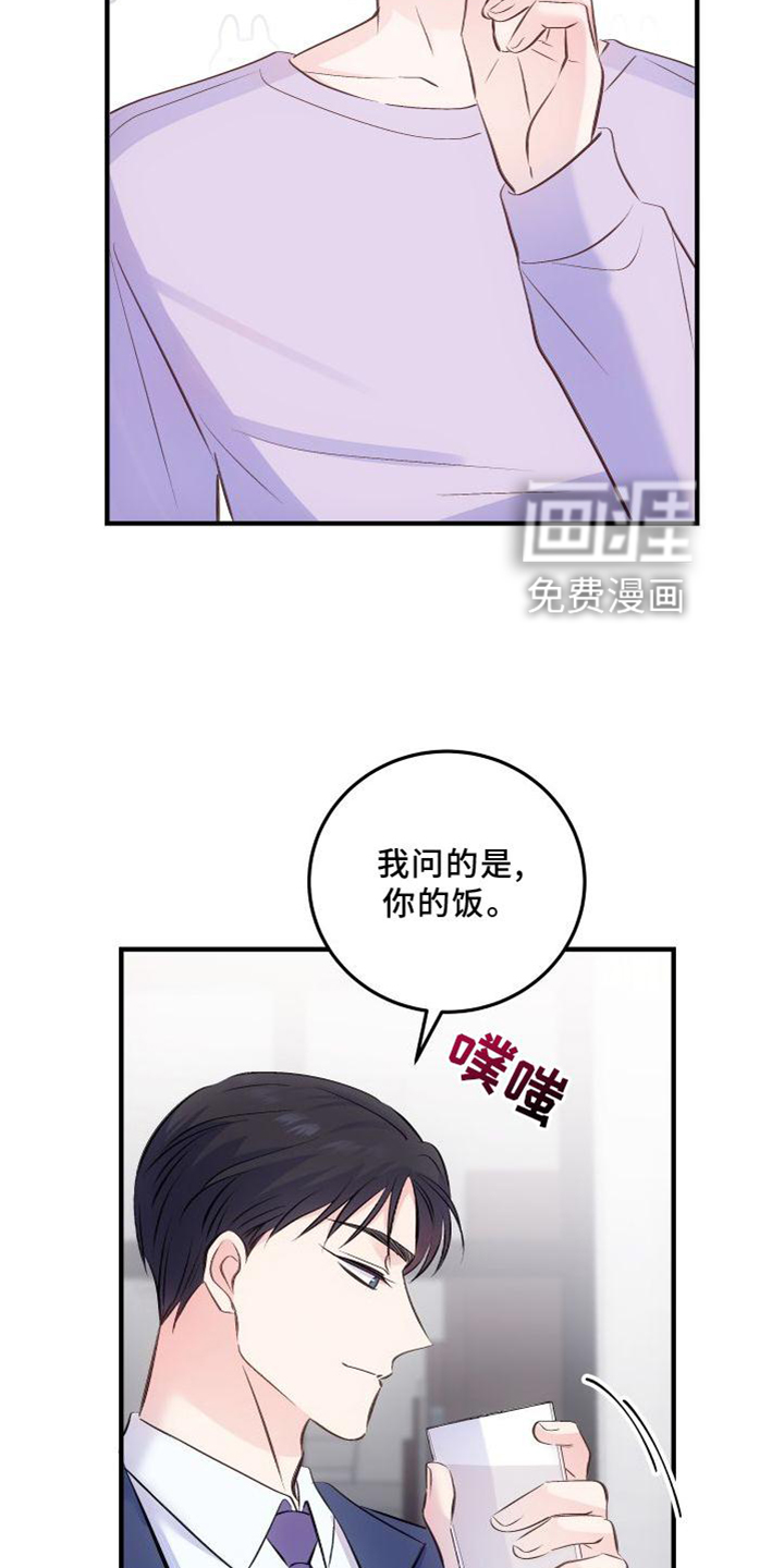 救赎之音第34话图