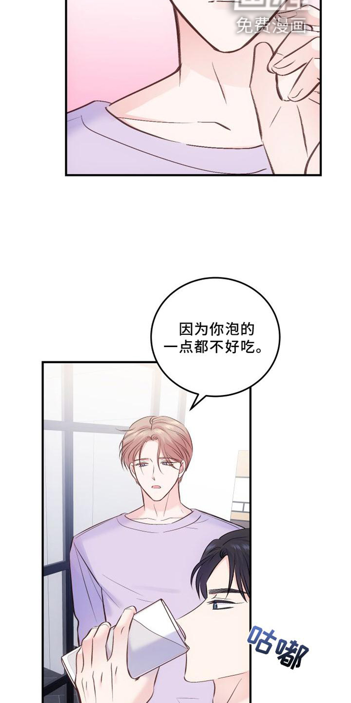 救赎之音第34话图