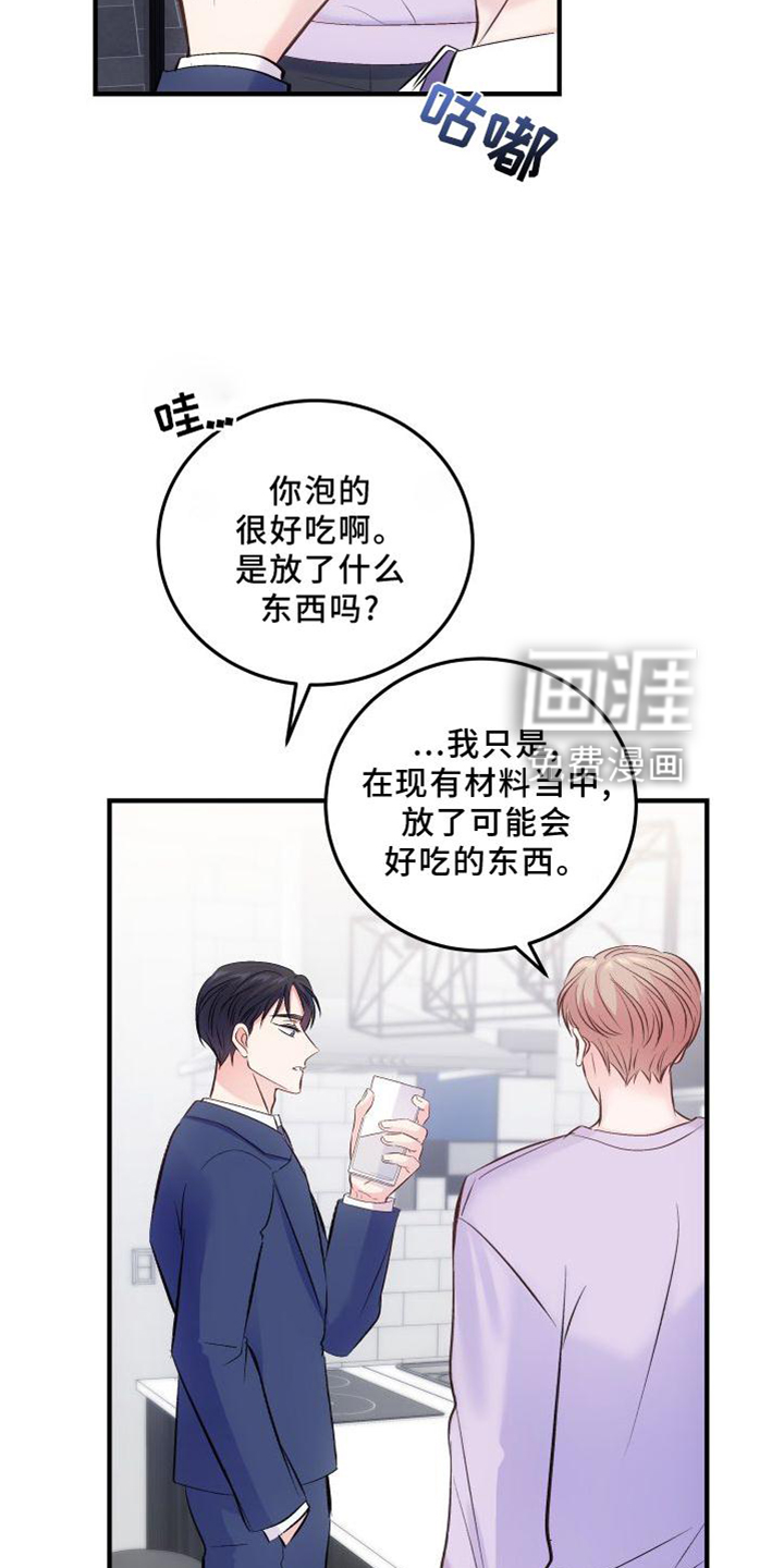 救赎之音第34话图