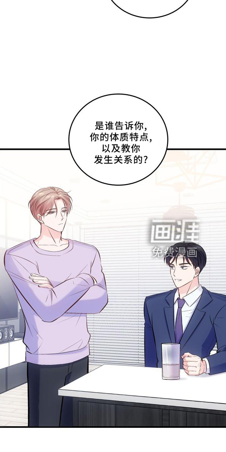 救赎之音第34话图