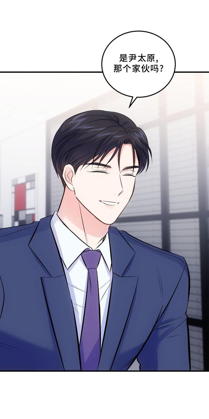 救赎之音第34话图