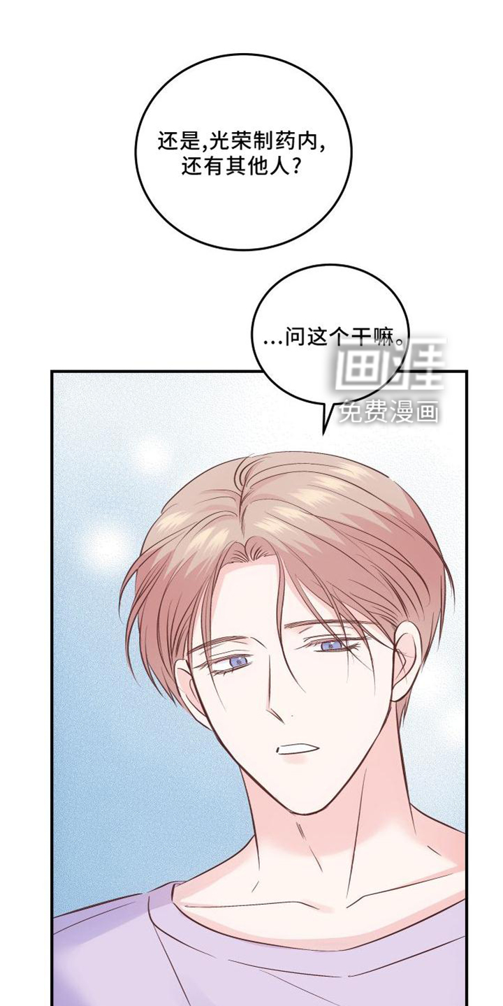 救赎之音第34话图