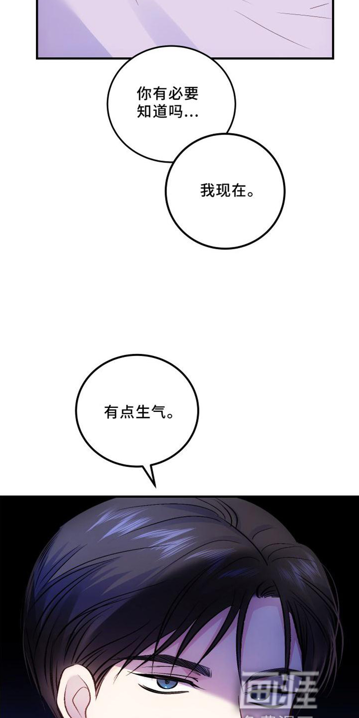 救赎之音第34话图