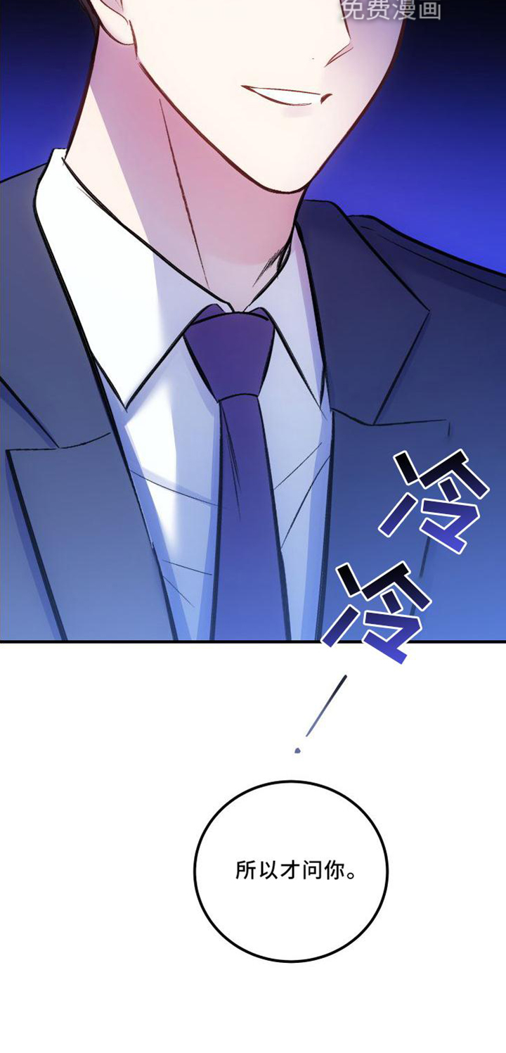 救赎之音第34话图