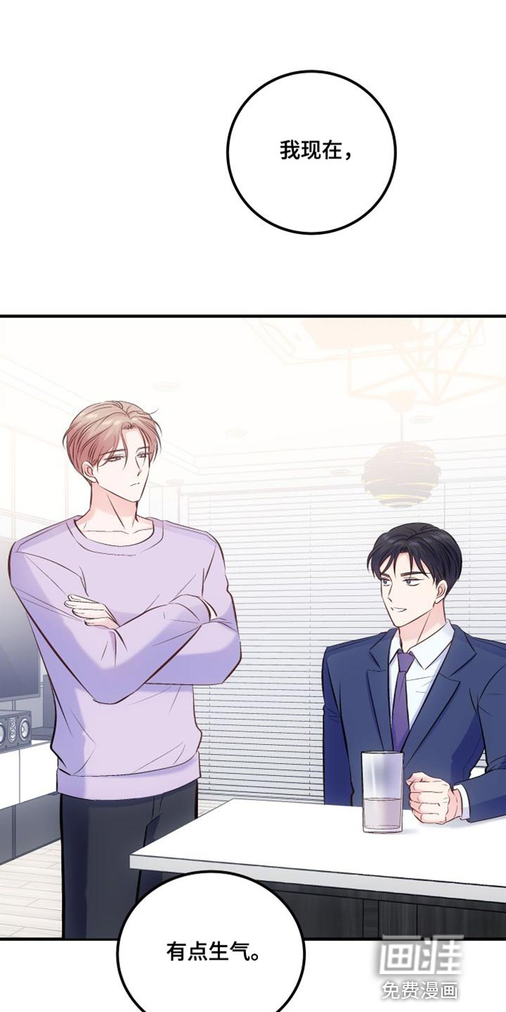 救赎之音第35话图