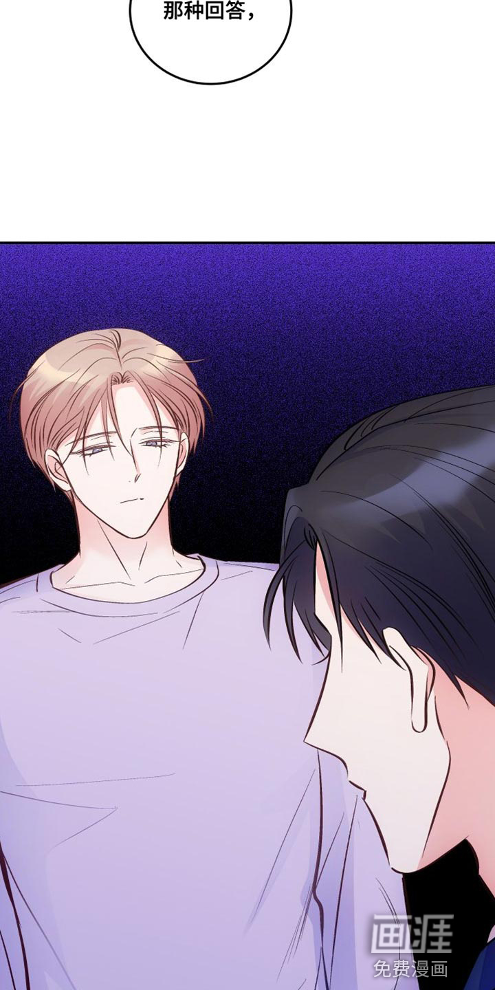 救赎之音第35话图