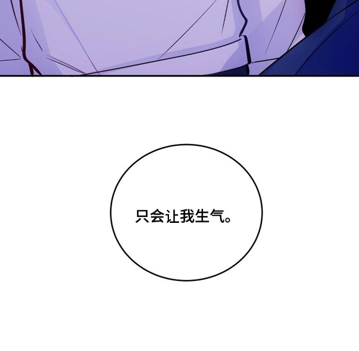 救赎之音第35话图