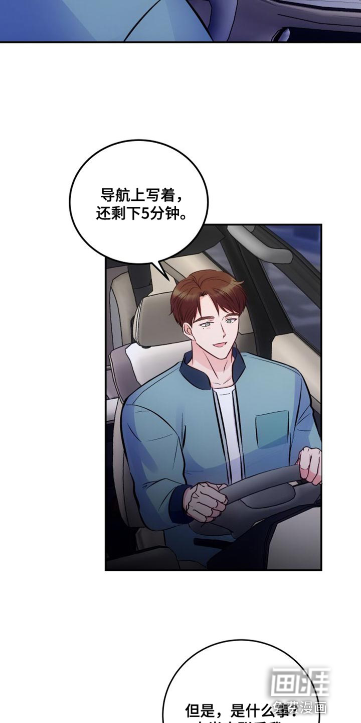 救赎之音第35话图