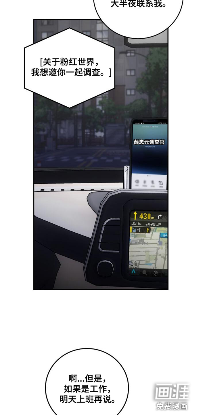 救赎之音第35话图