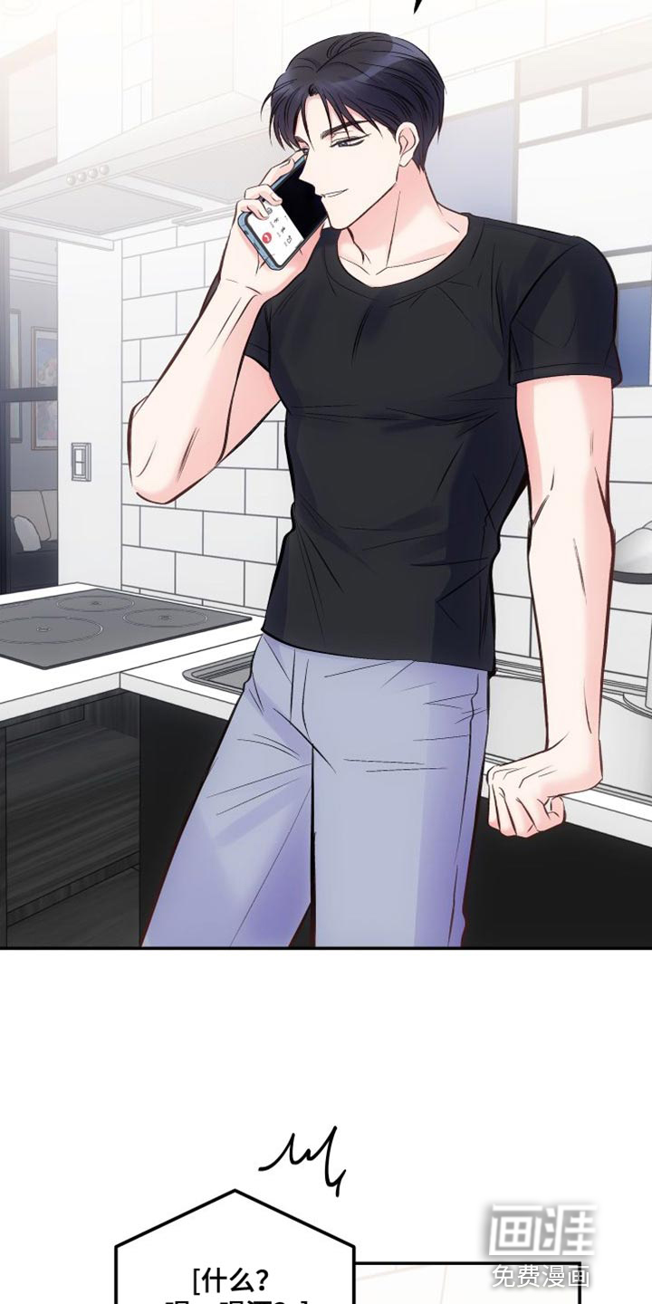 救赎之音第35话图