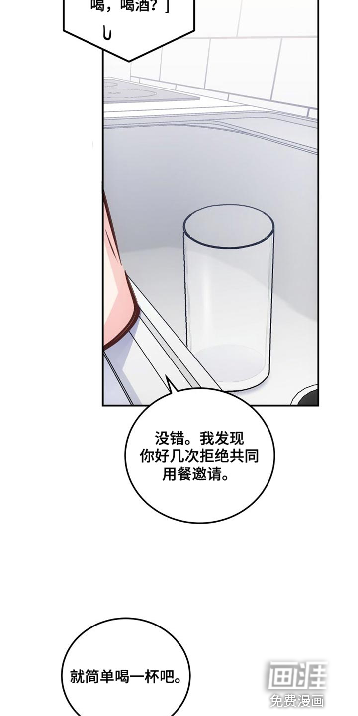 救赎之音第35话图