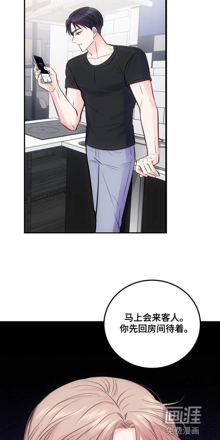 救赎之音第35话图