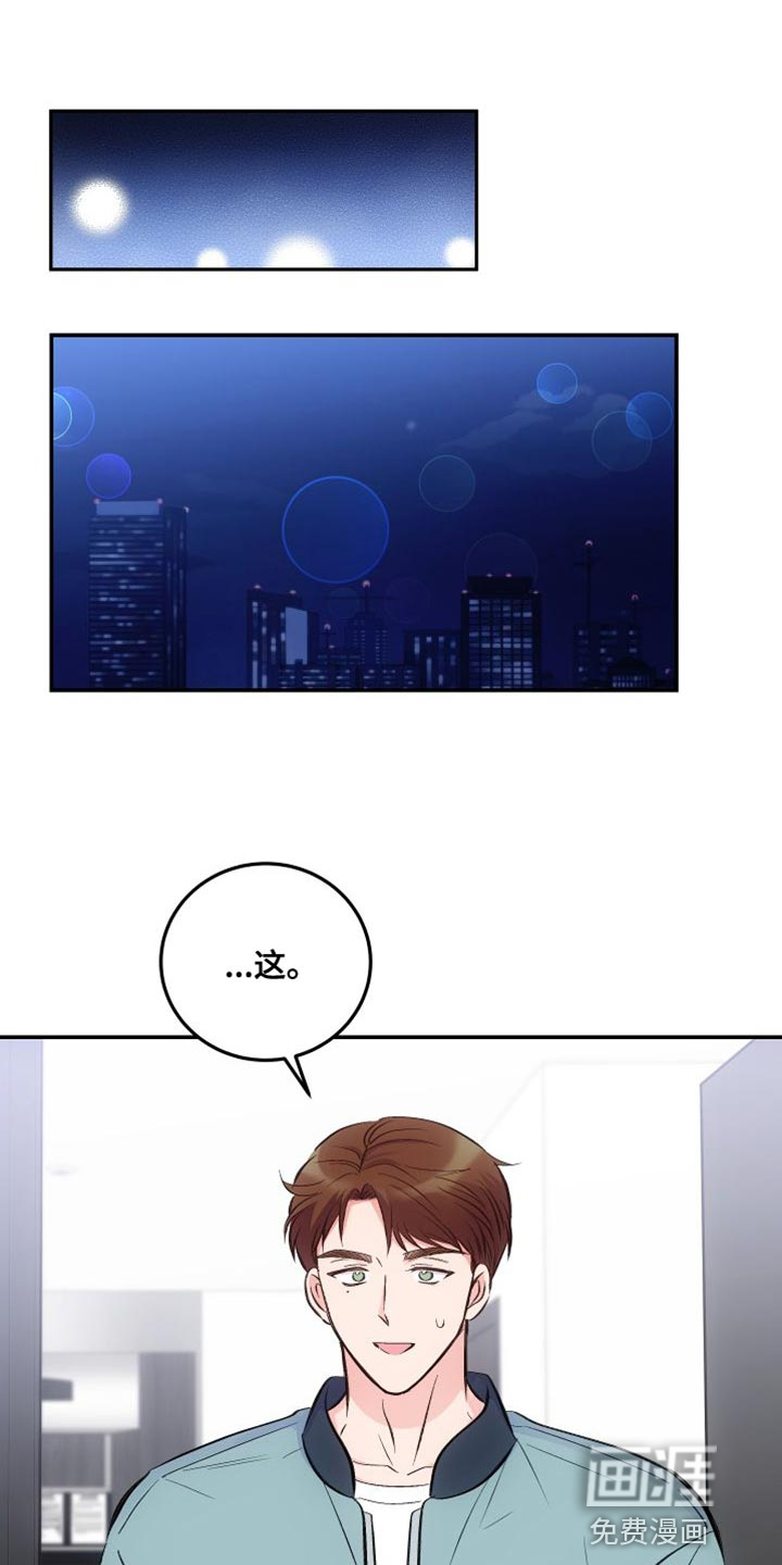 救赎之音第36话图