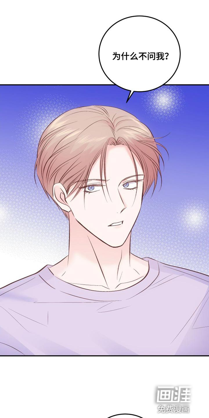 救赎之音第36话图