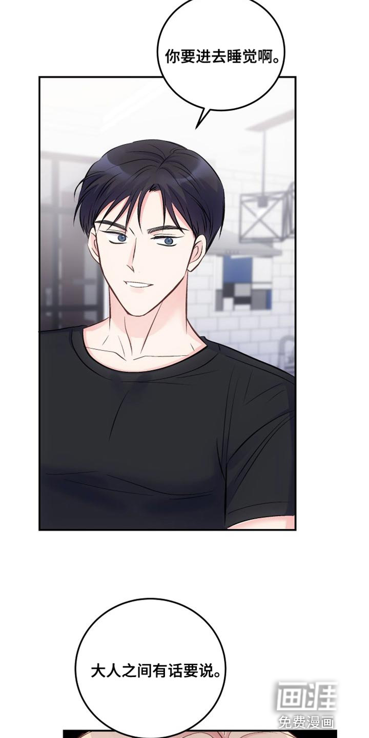 救赎之音第36话图