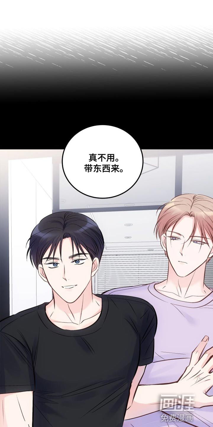 救赎之音第36话图