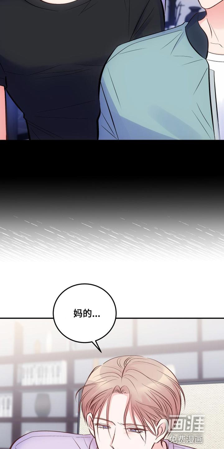 救赎之音第36话图