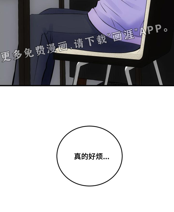 救赎之音第36话图