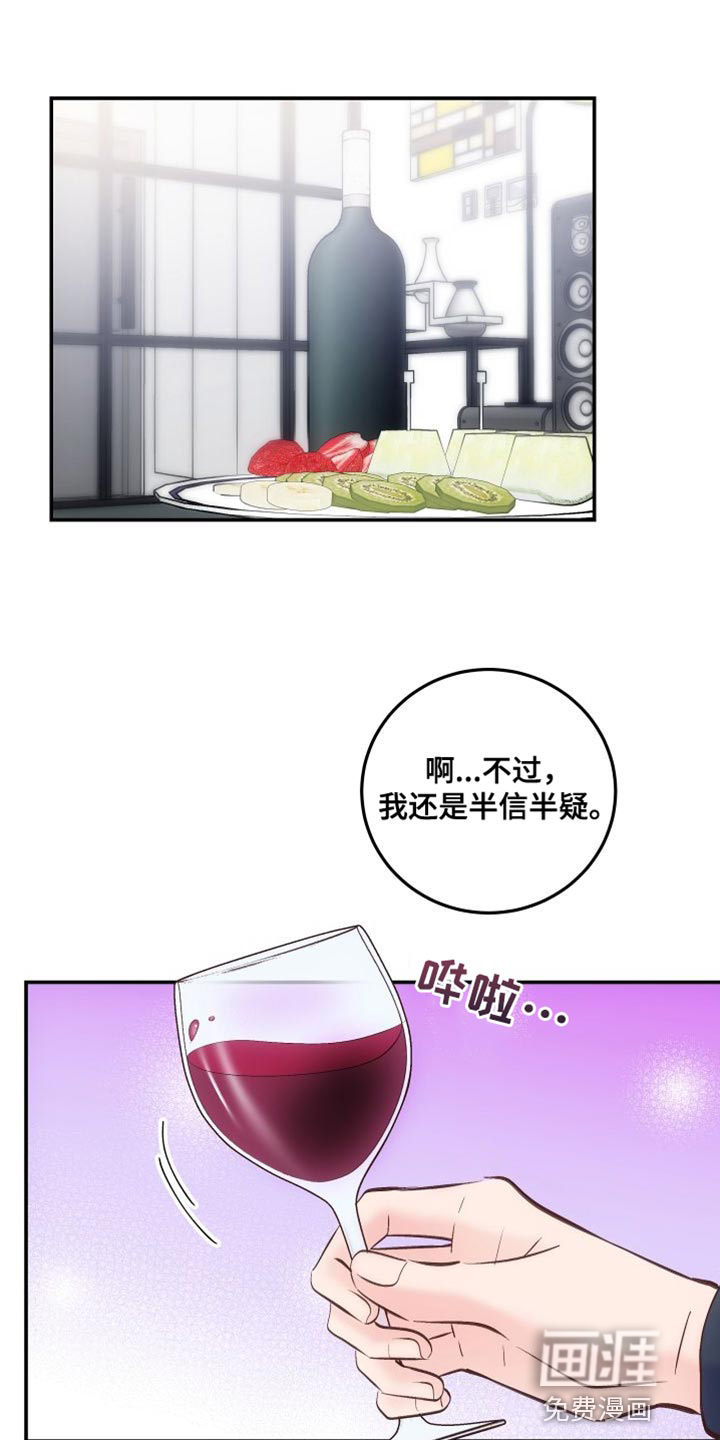 救赎之音第37话图